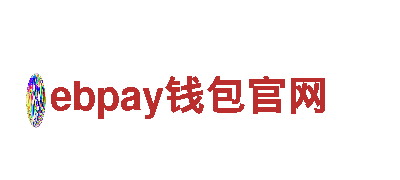 探寻ebpay钱包官网魅力，畅享独特旅行体验